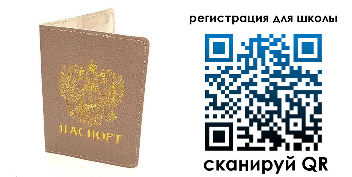 прописка штамп в Волосово