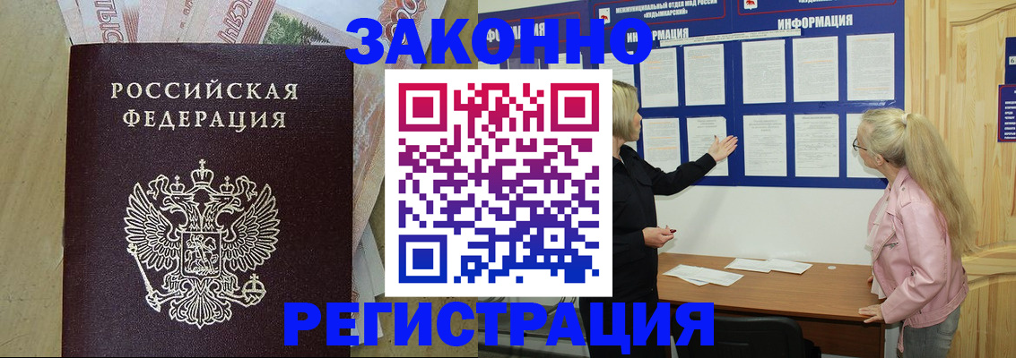 регистрация в Волосово