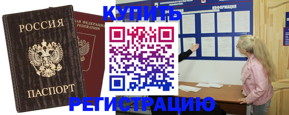регистрация в Волосово