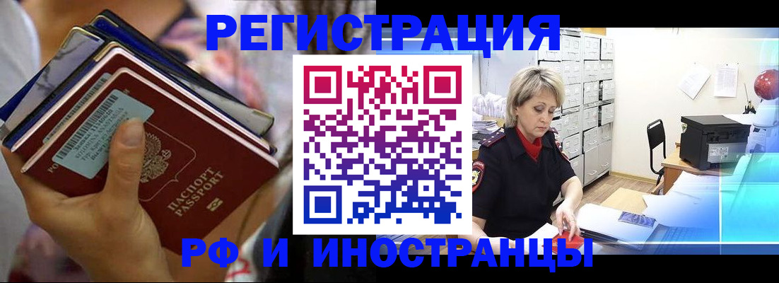 временная регистрация в квартире в Волосово