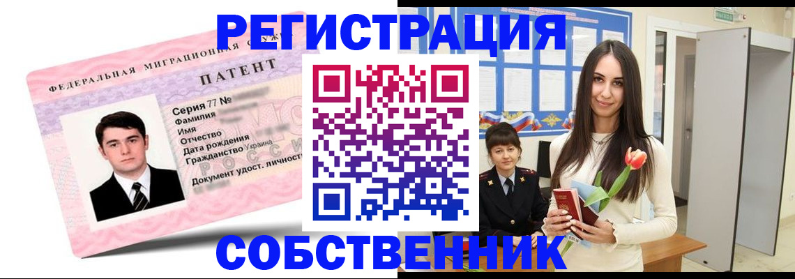 прописка гарантия в Волосово