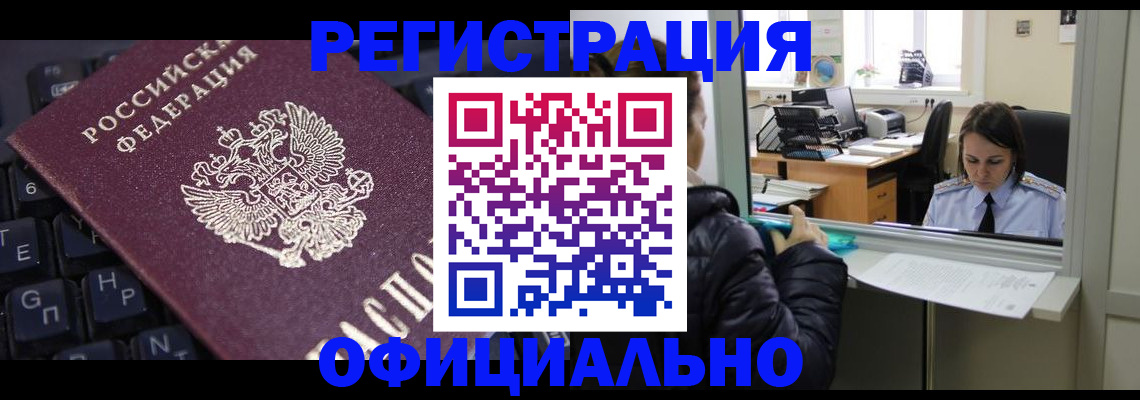 временная регистрация в квартире в Волосово