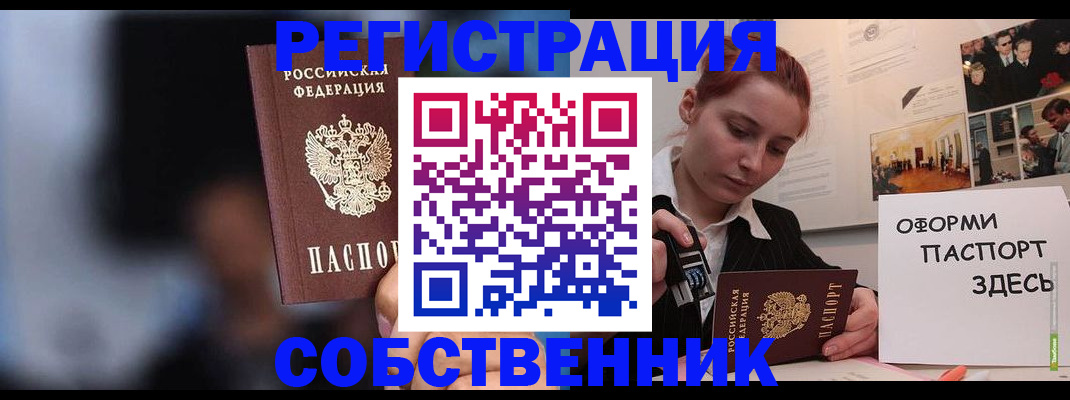 прописка в Волосово