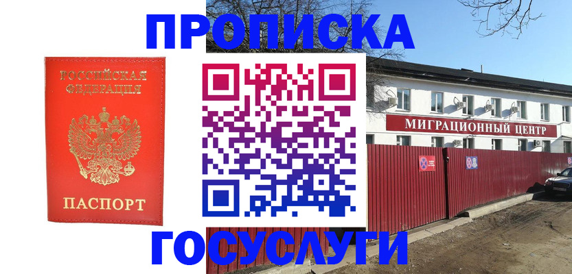 временная регистрация 2025 в Волосово